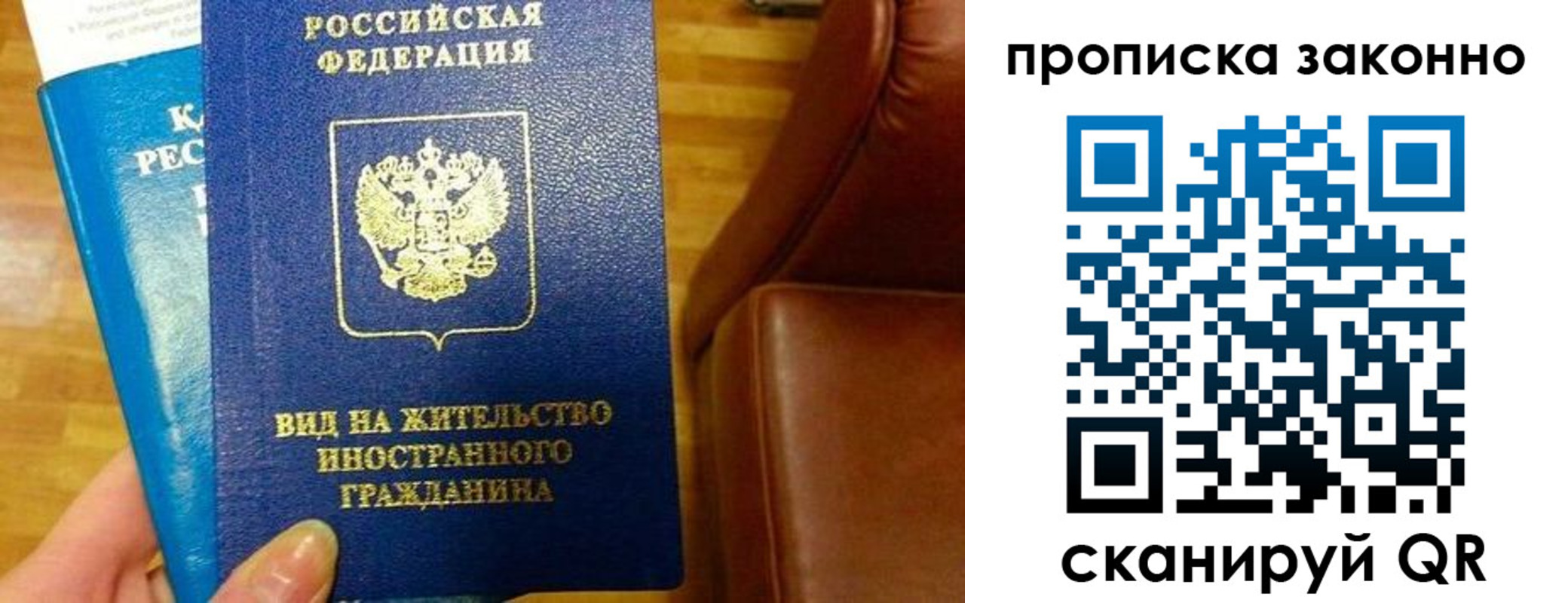 временная регистрация собственник в Октябрьске