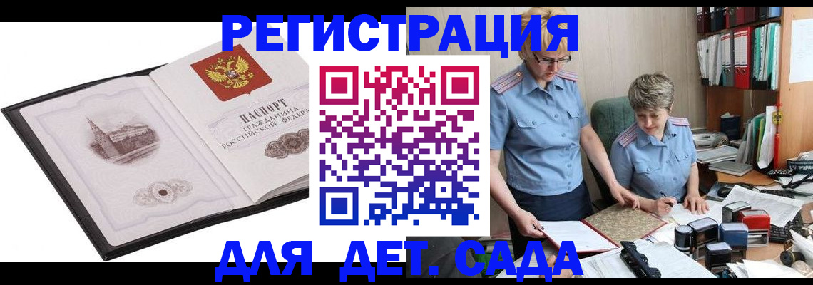 прописка гарантия в Октябрьске