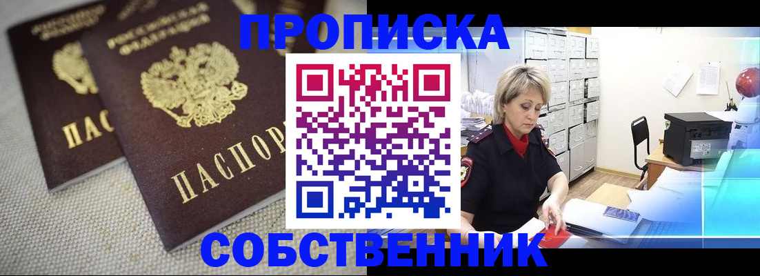 временная прописка в Октябрьске