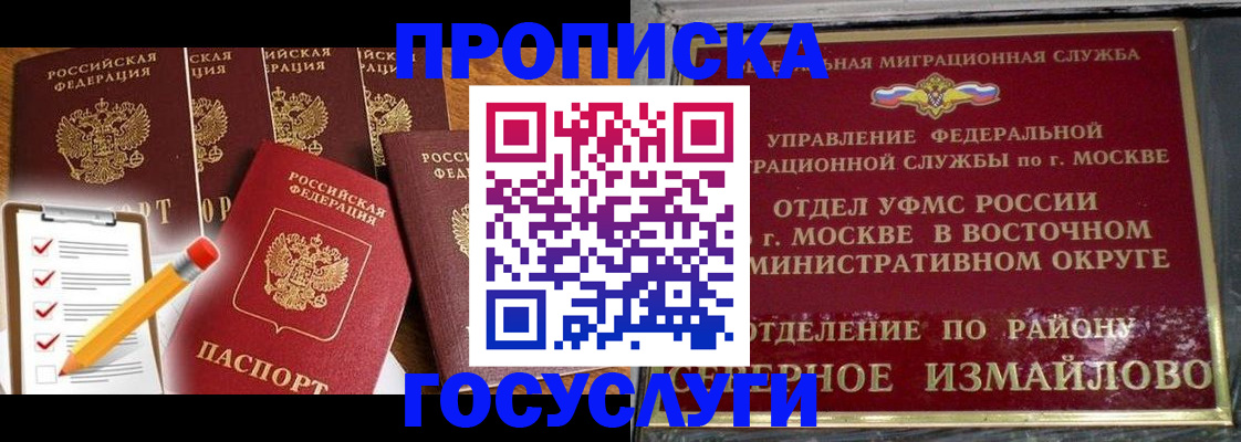 прописка от собственника в Октябрьске