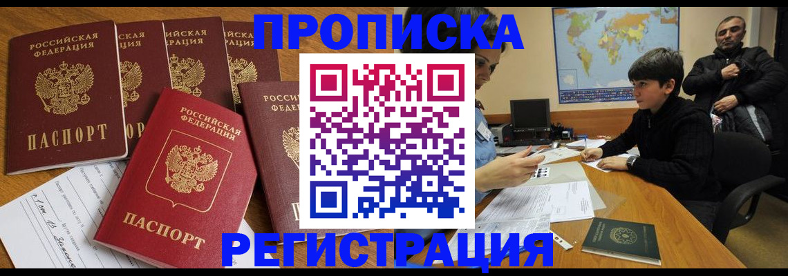 прописка гарантия в Октябрьске