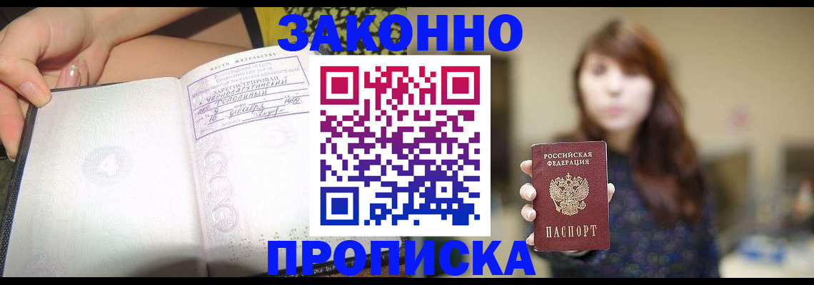 прописка для военкомата в Октябрьске