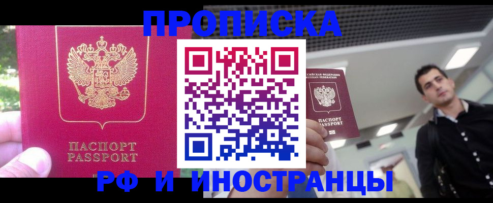 временная регистрация законно в Октябрьске
