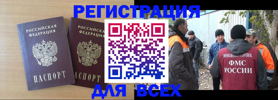 прописка гарантия в Октябрьске