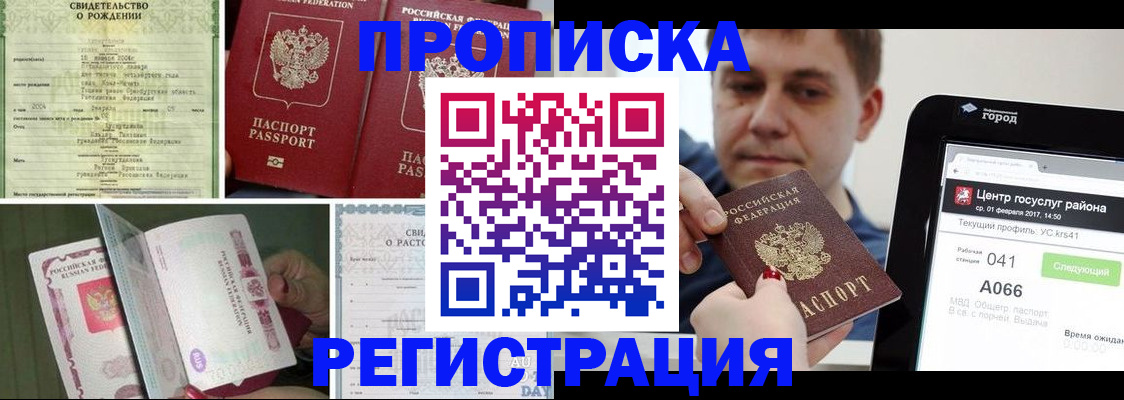 временная регистрация для всех в Октябрьске
