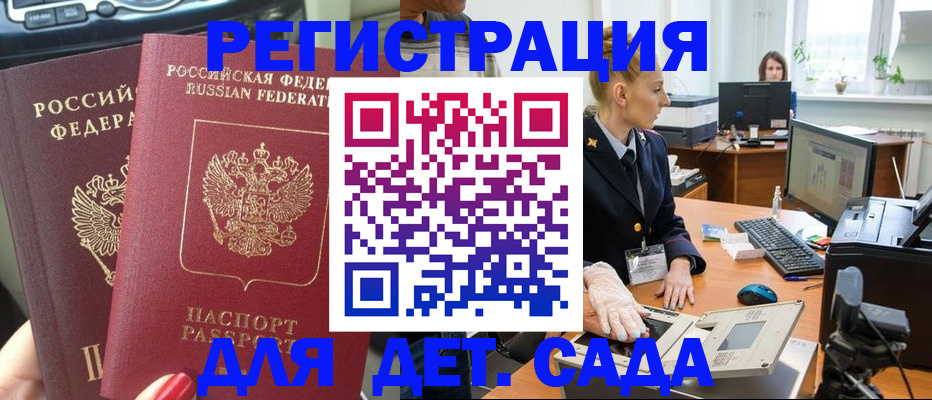 прописка для работы в Октябрьске