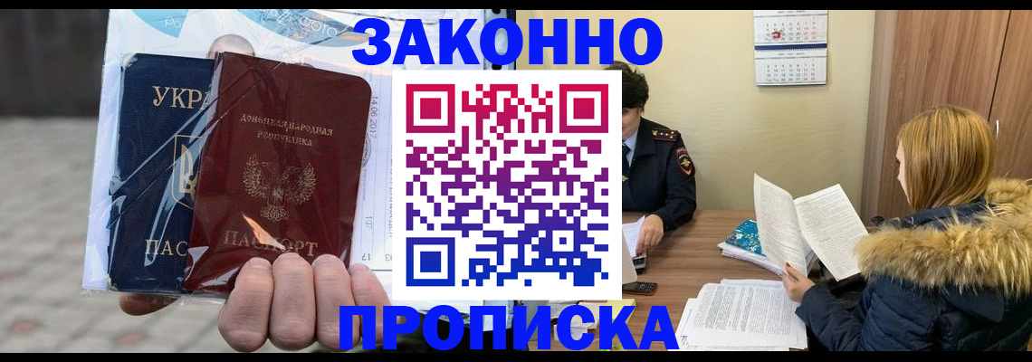 где прописаться в Октябрьске